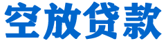保靖贷款_快速便捷的本地贷款服务_低利率高额度_专业贷款服务平台